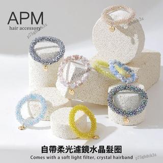 隔日運💥美時精品🧡🌷正品保證🖤明星同款👍APM水晶高級感髮圈 高彈性甜美百搭發繩 AMP髮圈