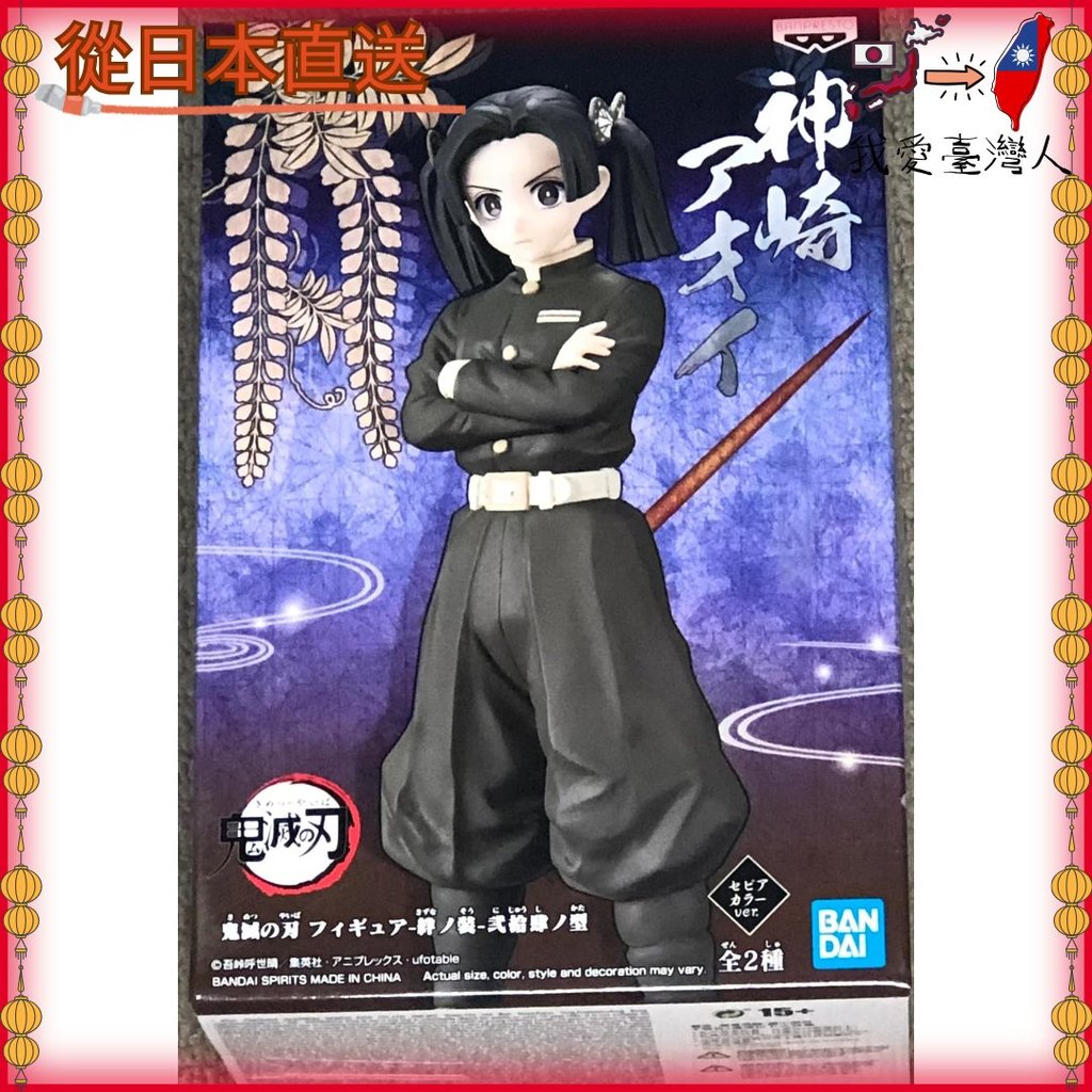 【日本直送】 Banpresto 鬼滅之刃 手辦 - 絆之創 第 24 形態 - 神崎葵