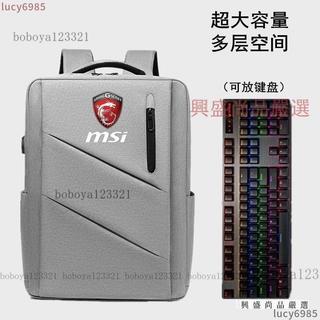 台灣出貨✨微星msi筆電包 微星msi筆電收納包 17.3寸沖鋒坦克Pro GP76HX電腦包 強襲GE66筆記本雙肩