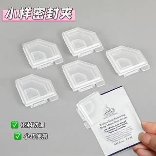 🚀隔日出🔥8.9🔥試用裝密封夾 小樣封口夾 化妝品小樣封口夾 護膚品防漏夾 便攜旅行收納夾 防潮封口夾 浴室收納用