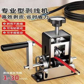 🔥低價下殺🔥小型剝線機 電線剝皮機 手動家用剝線器 手動小型剝線機 銅線剝皮工具 廢電線剝銅機 家用輕便電線去皮機