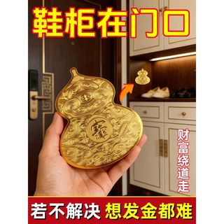 免運💯開門見鞋櫃葫蘆金屬貼紙招財進寶福祿鎮宅八方來財門口擺件玄關貼UN2