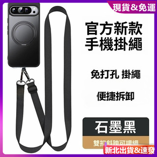 NITA✅台灣現貨✅德國鋁合金解壓旋轉支架適用 谷歌 Pixel 11 10 9A 8A Pro XL透明防摔手機殼掛繩