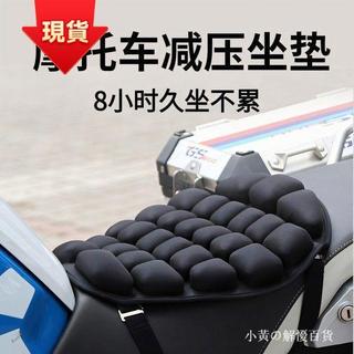 🔥百萬熱銷📦機車座墊 機車座墊套 四季通用 機車椅墊 防水座墊 防曬座墊 透氣座墊套 機車坐墊 電動車座墊小黃の解懮