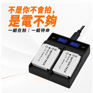 Nikon EN-EL19 雙電雙充組｜Coolpix S/W系列適用｜USB雙槽充｜一年保固