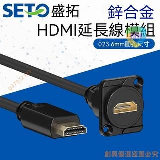 推薦✨D型高畫質延長插座D型模塊直通HDMI母對母帶線接頭4K母對公86型面板特價CX9