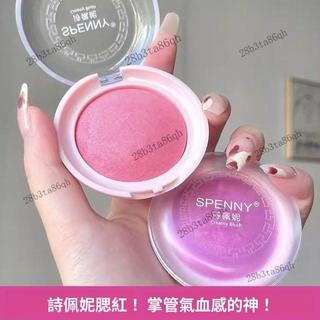 【Spenny】詩佩妮花漾腮紅腮紫易上色持久顯白輕薄自然初學者胭脂修容