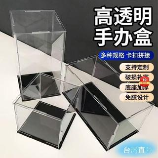 【透明防塵收納】樂高模型收納盒 高達手辦展示盒 亞克力透明展示櫃 防塵罩 公仔模型收納 lego 展示盒