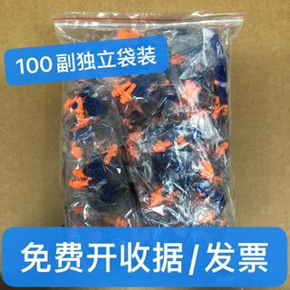 【防噪音耳塞】 防噪音耳塞 工業耳塞 隔音耳塞 睡眠耳塞 降噪耳塞 抗噪耳塞 帶線耳塞 工廠耳塞 機械降噪耳塞 靜音耳塞