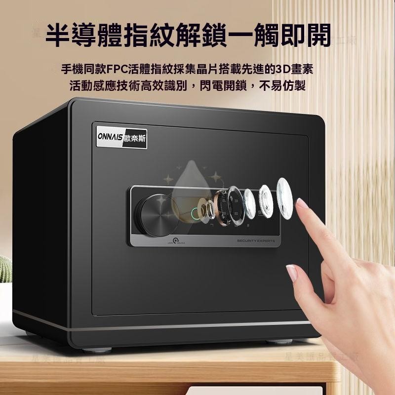 星美匯工廠🔥【免运费】保险柜 家用指纹密码锁 保险箱 小型防盗入 墙入 衣柜存钱罐 双层 隱形保管櫃床頭衣櫃