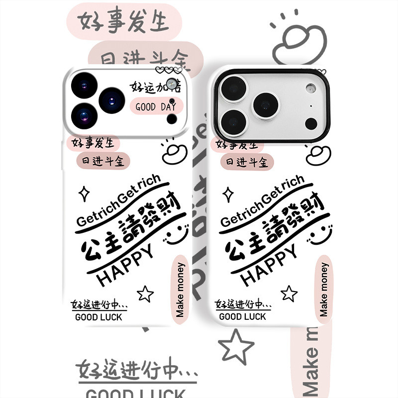 ZX甄選✨17手機殼 適用iPhone17手機殻新款公主請髮財蘋果oppo華為vivo小米17磨砂套