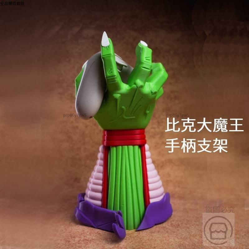 超酷比克大魔王手柄支架🕹️創意3D列印比克手收納架 比克大魔王遊戲手柄支架 遊戲手把支架 手機收納架比克手掌模型公仔擺件