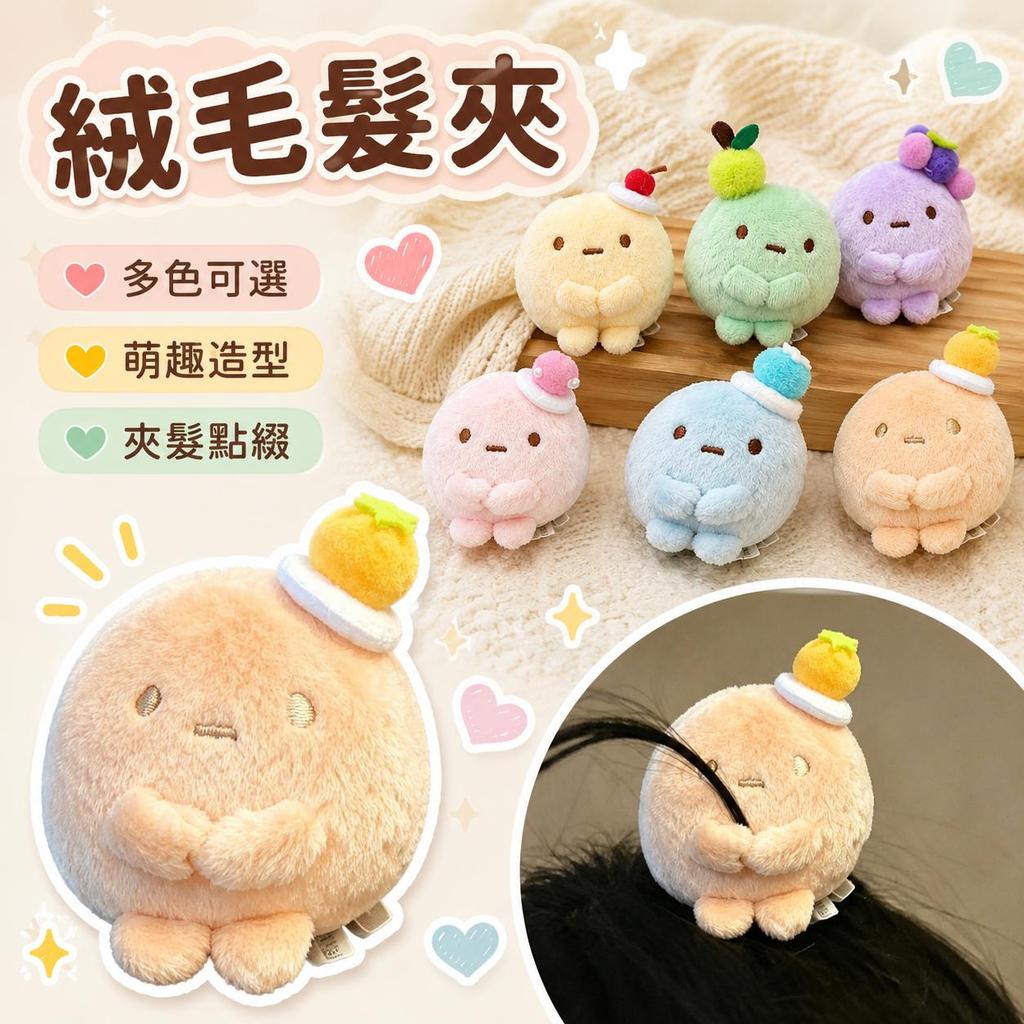 髮夾 髮卡 造型髮飾 三色圓子可愛髮卡 手玉粉圓藍圓黃圓玩偶送好朋友禮物髮夾 瀏海頭髮整理 日常穿搭配件