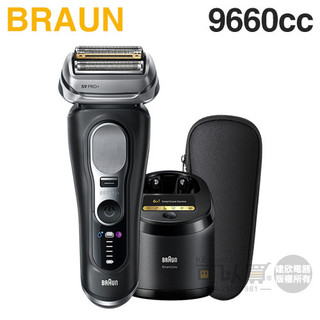 BRAUN 德國百靈 ( 9660cc ) 旗艦9系PRO+ 諧振音波電鬍刀
