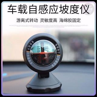 汽車車載坡度儀水平儀自感應坡度儀越野車用裝飾儀平衡儀汽車擺件可開發票✅極速車配🚗臺灣出貨🚗