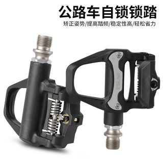 🔥好物優選🔥堆疊式速度公路車鎖踏、超輕鋁合金踏板、帶鎖板的軸承SPD、公路車配件、踏板設備