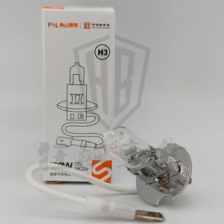 【台灣出貨】佛山照明 FSL H3 12V 55W 24V 70W 100W PK22s 儀表機床帶線燈泡