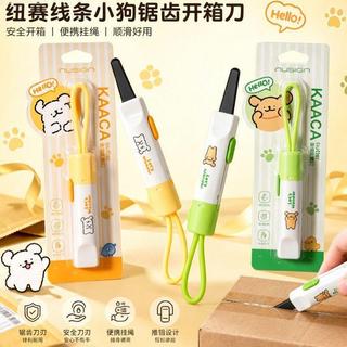 開學季💎【線條小狗聯名】nusign紐賽磁吸開箱刀得力多功能美工刀便攜迷你