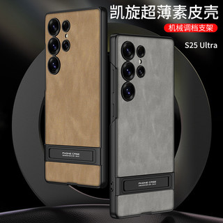 🚀 從台灣寄出🚀，適合 SamsungS26Ultra手機S25/24 Ultra 啞光素皮 Triumph 防震保護殼