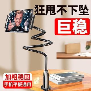 床頭手機支架懶人桌面手機支架平板通用支架適用iPad支架