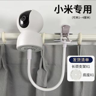 免打孔夾子室內攝影機監控支架 適用飛利浦螢石嬰兒床小米家攝影機