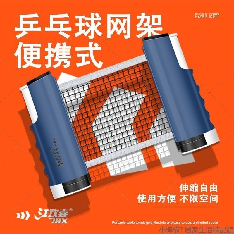 台灣出貨 乒乓球網架便攜式桌球網 伸縮桌球網 乒乓球網架 乒乓球網 桌球網架 伸縮桌球網 伸縮乒乓球網 可伸縮 桌球網子