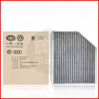 AUDI A4 A5 Q5 MACAN 8K0819439A 8K0819439B 冷氣濾網 冷氣濾芯 空調濾網