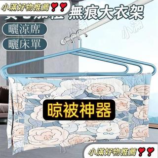 晾衣架超大號被單架 加粗衣架 加厚加長衣架 家用大衣架 陽臺曬被子晾衣架 床單被單晾衣架 大號晾衣架 被單晾衣架