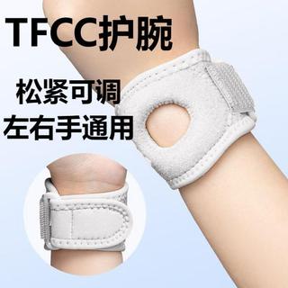 🌈Night8.31🌈tfcc護腕扭傷手腕勞損腱鞘關節固定運動健身瑜伽羽毛球防專業護套