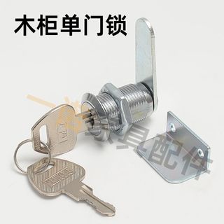 ⚡臺灣出貨⚡可開統編⚡極簡玻璃單鎖木櫃抽屜單門改裝鞋櫃儲物櫃辦公桌單門木櫃擋片鎖