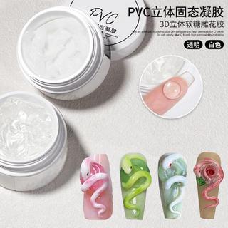台灣出貨🚀3D軟糖雕花膠 立體造型美甲膠 透明QQ光療PVC固態凝膠設計 指甲捏捏膠 美甲模型塑形膠