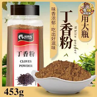 ⭐️優選好貨 調味料 香料 丁香粉453g 調料香料大全批粉髮山奈母公丁香 花茶