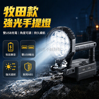 台灣出貨 牧田款手提式 LED 應急燈 ABS 材質 雙 USB 充電口 外接電池供電 可調角度支架 夜釣露營作業照明