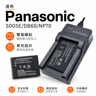 POWERCAT 高容量副廠鋰電池 Panasonic CGA-S005E DMW-BCC12 一年保固