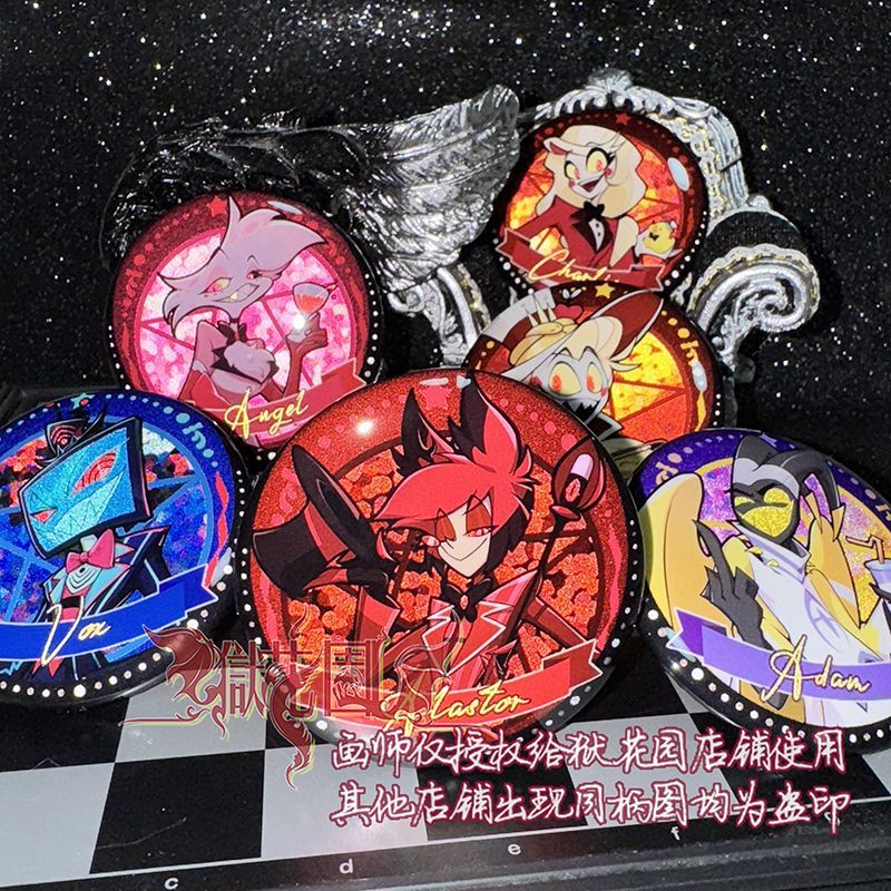 桃園出貨✈️地獄客棧幻彩反光吧唧雙閃徽章阿拉斯托路西法沃克斯安吉爾哈斯克