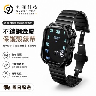 不鏽鋼金屬一體錶帶 適用 Apple Watch 12 11 10 9 8 SE 蘋果金屬錶帶 42mm 46mm