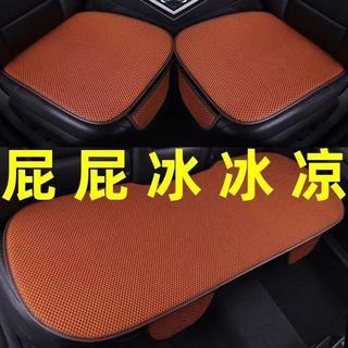 汽車坐墊夏季冰絲涼墊防曬隔熱降溫防滑免綁單座車內屁座墊三件套flame