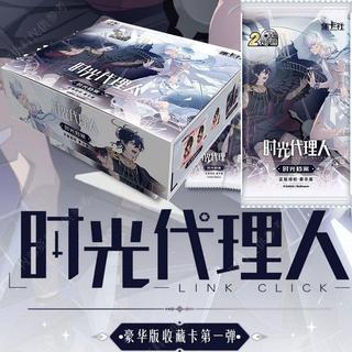 【台灣熱銷🔥Link Click周邊卡牌】時光代理人動漫小卡 時光照相館收藏卡牌 時光代理人豪華版卡 片第1彈整盒收藏