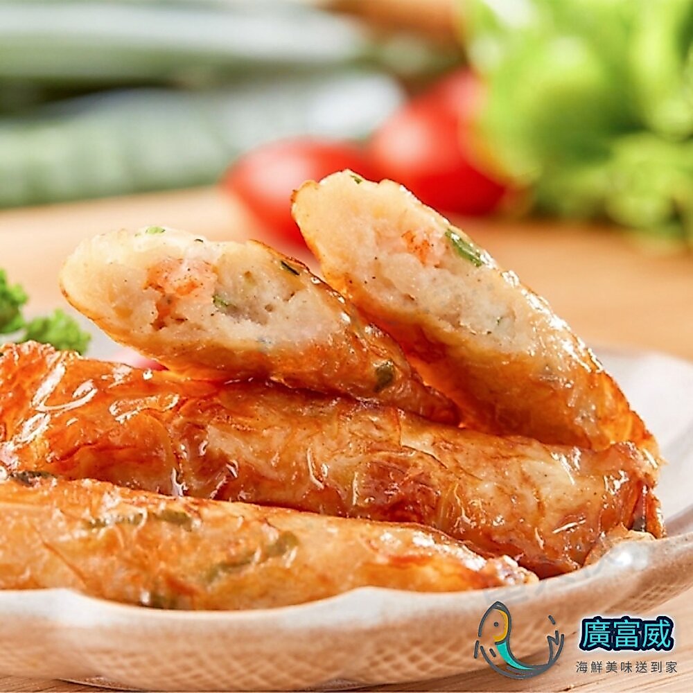 【廣富威】府城特產 府城蝦卷 炸蝦捲 蝦捲 10條 (300g/盒) 台南美食 炸蝦捲 府城 台南小吃 炸物