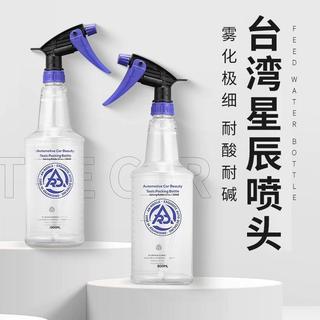 【可開發票】台灣星辰噴頭800ml透明耐酸鹼噴壺貼膜貼車衣汽車美容噴壺澆花