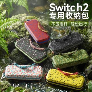 【收納包】 Switch收納包 Switch 2代收納包 任天堂Switch收納包 Switch OLED收納包