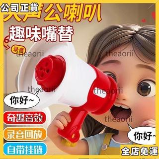 🍁新品熱賣🍁 2025大聲公錄音小喇叭搞怪音樂迷你整蠱可錄音掛件揚聲擴音器玩具 T7HG