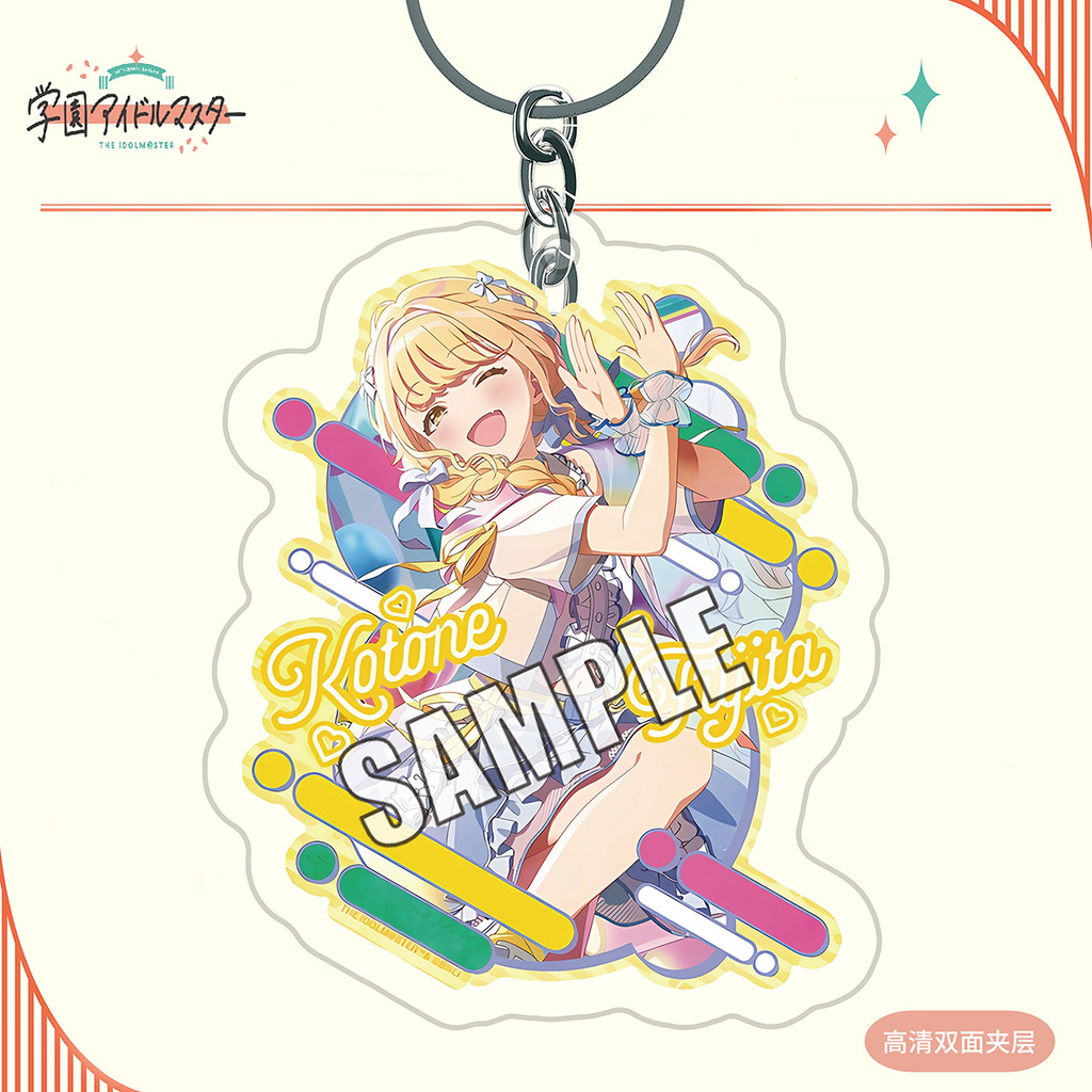 🪩アイドルマスター🪩偶像大師 週邊 偶像大師係列 學園偶像大師週邊雙麵夾層鑰匙扣藤田琴音倉本韆奈花海咲季筱澤廣 COBK