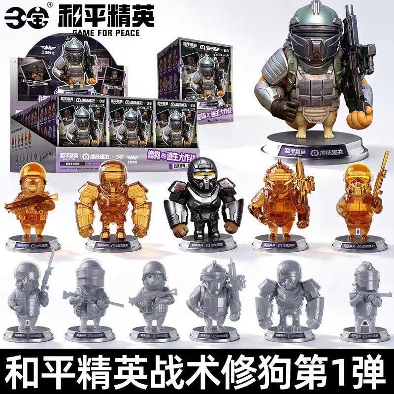 戰術修狗公仔 絕地求生公仔 Q版公仔 立牌公仔 盲盒公仔 收藏公仔 精緻人仔 風格擺飾 趣味設計 收藏好物