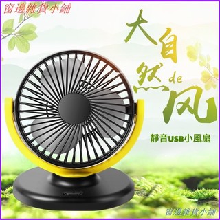 可開發票車載風扇12v24v車用電扇麵包車大貨車製冷強風電動汽車內電風扇 汽車風扇 車用電扇 汽車電風扇 貨車