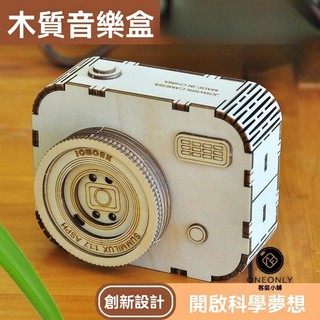 客製化 音樂盒 八音盒 定製八音盒DIY手工拼裝模型木質相機音樂盒精緻節生日禮物男女生