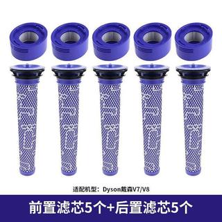 骨折價！適用於戴森dyson吸塵器V7 V8前置濾芯HEPA海帕後置過濾網耗材配件