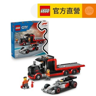 【LEGO樂高】城市系列 60493 F1 展示用卡車與 Audi F1 賽車(賽車玩具 Formula 1)