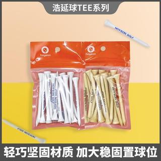 韓國高爾夫球tee 高爾夫球座 高爾夫tee 發球tee 高爾夫球釘 木釘竹釘 木tee 塑料袋裝 兩色四尺寸可選 防丟