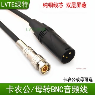 【可開發票】卡農公轉BNC公 Q9轉卡農音頻線 卡農母轉Q9連接線